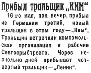  Полярная Правда, 1930, №053, 18 мая траулер КИМ СГРТ.jpg