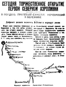  Правда Севера, 1930, №021_25-01-1930 авиолиния.jpg