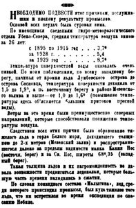  Правда Севера, 1930, №007_08-01-1930 Зверобойка-5 - 0004.jpg