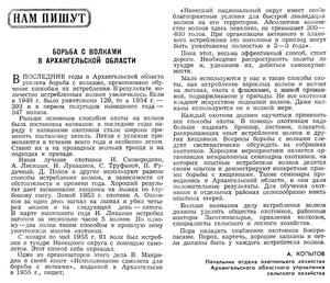  Охота и охотничье хозяйство, 1955 г., №1, с.61.jpg