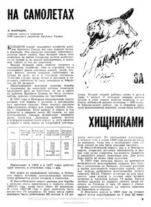  Охота и охотничье хозяйство, 1962, №2, с.9-10 - 0001.jpg