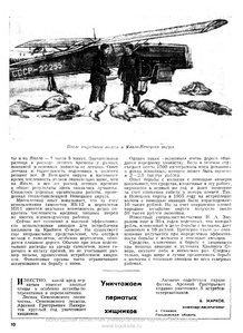  Охота и охотничье хозяйство, 1962, №2, с.9-10 - 0002.jpg