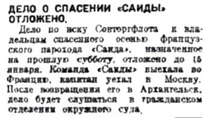  Правда Севера, 1930, №009_10-01-1930 саида.jpg