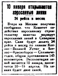  Правда Севера, №182_26-12-1929 АЭРОСАНИ.jpg