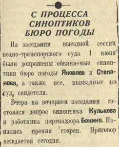  «Полярная правда». 1936 г. 3 июня. .jpg