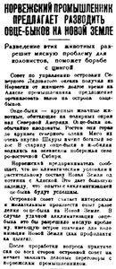  Правда Севера, 1930, №096_25-04-1930 ОВЦЕБЫК НЗ.jpg