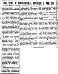  Советские и иностранные  геологи в Арктике.Полярна правда № 192 21 августа 1937.jpg