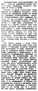  Правда Севера, 1930, №123_30-05-1930 ТОЛМАЧЕВ-3.jpg