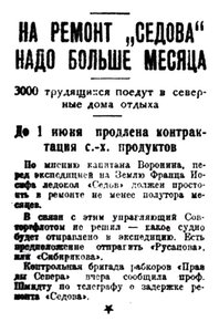  Правда Севера, 1930, №115_21-05-1930 СЕДОВ.jpg