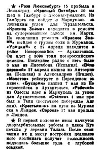  Правда Севера, 1930, №117_23-05-1930 порт Новая Земля - 0002.jpg
