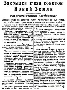  Правда Севера, 1930, №115_21-05-1930 съезд НЗ.jpg
