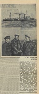  25 лет полярной станции  Вечерняя .москваl 28 августа 1940 № 199.jpeg