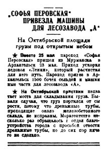  Правда Севера, 1930, №119_26-05-1930 порт.jpg