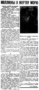  Правда Севера, 1930, №124_31-05-1930 Тюлень-12.jpg