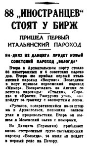  Правда Севера, 1930, №130_07-06-1930 порт пх ВОЛОГДА.jpg