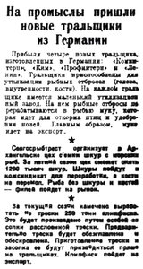  Правда Севера, 1930, №131_08-06-1930 СГРТ.jpg