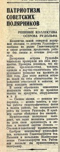  Патриотизм советских полярников  Вечерняя  Москва    5 апреля 1941. .jpeg