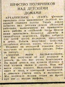  Шефство над детдомами Вечерняяя Москва 2 февраля 1943 .jpeg
