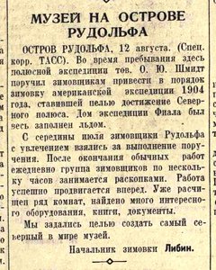  Музей на о.Рудольфа Правда 13 августа 1937 №222.jpeg