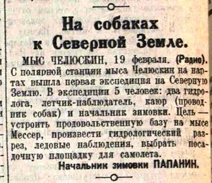  На собаках к  Северной Земле  Правда,1935, № 50 (6296), 20 февраля.jpg