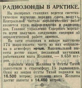  Радиозонды в Арктике м Правда 20 февраля 1935 №50.jpeg