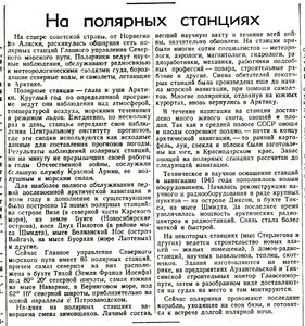  На полярных станциях Правда, 1945, № 253 (10024), 22 октября.jpg