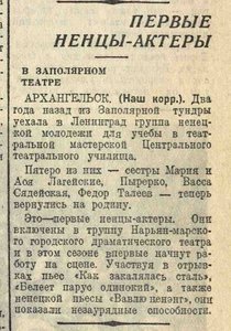  Первые ненцы -актеры  Вечерняя Москва,1940, № 242 (5070), 17 октября .jpeg