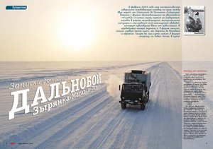  Магадан-Певек.jpg