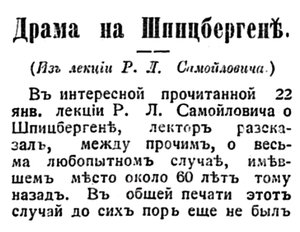  Архангельск, 1913, №20, 24 января Самойлович драма - 0001.jpg
