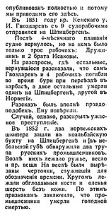  Архангельск, 1913, №20, 24 января Самойлович драма - 0002.jpg