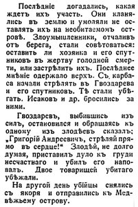  Архангельск, 1913, №20, 24 января Самойлович драма - 0004.jpg