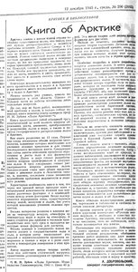  Добровольский А.Книга об Арктике Красный флот, 1945, № 290 (2165), 12 декабря.jpeg