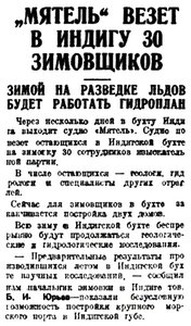  Правда Севера, 1930, №247_30-10-1930 ИНДИГА ПОРТ - 0001.jpg