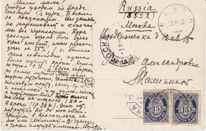 Почтовая карточка В.С.Малинина судно "Персей" 1925 : img7819m.jpg