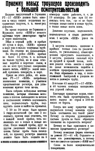  Полярная Правда, 1930, №096, 2 сентября КИМ недочеты.jpg
