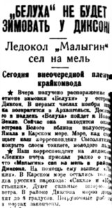  Правда Севера, 1930, №234_12-10-1930 БЕЛУХА Сысолятин.jpg