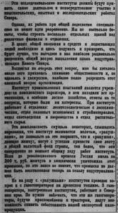  Правда Севера, 1930, №045_24-02-1930 статья Лебедева - 0003.jpg