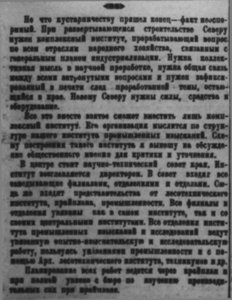  Правда Севера, 1930, №045_24-02-1930 статья Лебедева - 0004.jpg