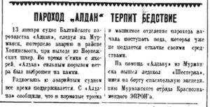  Полярная правда 15  января № 12 1937.jpg