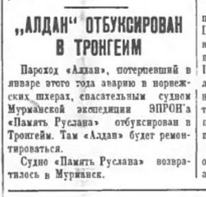  Алдан отбуксирован в Тронгейм Полярная правда 10 марта №57 1937.jpg