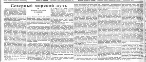  Шведе Е.Северный морской путь Красный флот, 1941, № 67 (721), 21 марта.jpg
