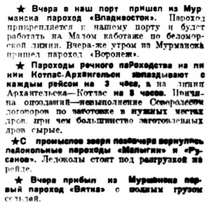  Правда Севера, 1931, №107_15-05-1931 Малыгин вернулся в порт.jpg