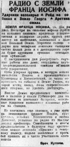  Правда Севера, 1931, №68_26-03-1931 Кутляев ЗФИ.jpg