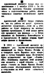  Правда Севера, 1931, №89_21-04-1931 Визе доклад - 0003.jpg