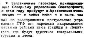  Правда Севера, 1931, №111_20-05-1931 флот СКФ.jpg