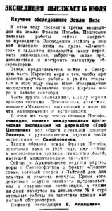  Правда Севера, 1931, №133_17-06-1931 Ломоносов на ЗФИ.jpg