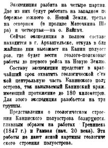  Правда Севера, 1931, №137_22-06-1931 ЭКСП-канин - 0002.jpg