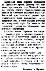  Правда Севера, 1931, №137_22-06-1931 ЭКСП-канин - 0003.jpg