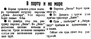  Полярная Правда, 1932, №003, 03 января порт и море.jpg