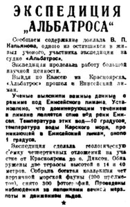  Правда Севера,№ 075_01-04-1933 эксп.АЛЬБАТРОС-1.jpg
